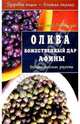 Олива. Божественный дар Афины - (Здоровая нация - богатая страна), Светлана Ладожская 