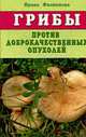 Самоучитель английского языка. или легчайший способ научиться читать, писать, понимать и говорить на этом языке, без помощи учителя, Ирина Филиппова 