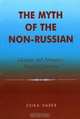 The Myth of the Non-Russian: Iskander and Aitmatov