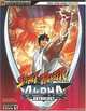 Street Fighter Alpha Anthology Official Strategy Guide (Official Strategy Guides (Bradygames)), Adam Deats, Joe Epstein 