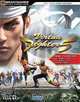 Virtua Fighter 5 (Xbox 360 and PS3), 