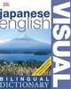 Japanese English Bilingual Visual Dictionary, 