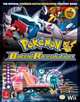 Pokemon Battle Revolution: Prima Official Game Guide (Prima Official Game Guides), 