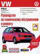 Руководство по техническому обслуживанию и ремонту автомобилей VW POLO, Райнер Альтхаус 
