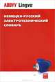 Немецко-русский электротехнический словарь / Deutsch-Russisches Elektrotechnisches Worterbuch, П. К. Горохов, Л. Е. Царфин 