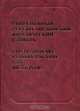 Современный русско-английский юридический словарь / Contemporary Russian-English Law Dictionary, И. И. Борисенко, В. В. Саенко 