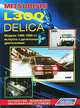 Mitsubishi L300 Delica 2WD & 4WD. Модели 1986-1999 гг. выпуска с дизельными двигателями. Устройство, техническое обслуживание и ремонт, 