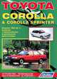 Toyota Corolla / Sprinter / Corolla Levin / Sprinter Trueno. Модели 1987-1992 гг. выпуска с бензиновыми и дизельным двигателями. Руководство по ремонту и техническому обслуживанию, 