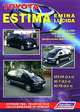 Toyota Estima, Emina, Lucida. Модели 2WD & 4WD 1990-99 гг. выпуска с бензиновыми и дизельными двигателями. Устройство, техническое обслуживание и ремонт, 