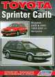 Toyota Sprinter Carib. Модели 2WD&4WD 1995-2001 гг. выпуска. Устройство, техническое обслуживание и ремонт, 