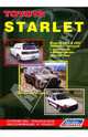 Toyota Starlet. Модели 2WD & 4WD 1989-1999 гг. выпуска с дизельным и бензиновыми двигателями. Устройство, техническое обслуживание и ремонт, 