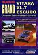 Suzuki Grand Vitara. Grand Vitara XL.7. Grand Escudo. Escudo and Chevrolet Tracker and Mazda Levante. Модели 1997-2006 гг. выпуска с бензиновыми двигателями G16A (1,6 л), J20A (2,0 л), H25A (2,5 л), H27A (2,7 л). Руководство по ремонту и техническому обсл, 