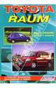 TOYOTA RAUM 2WD и 4WD бензин 1997 - 2003 г.в., ремонт, эксплуатация, техническое обслуживание, 
