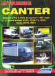 Mitsubishi Canter: Модели 2WD & 4WD с 1993 года выпуска; Двигатели: 4D33 (4.2), 4D34-T4 (3.9), 4D35 (4.6), 4D36 (3.6), 4M-40 (2.8), 4M-51 (5.2). Устройство, техническое обслуживание и ремонт, 