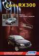Mazda Titan выпуска 1989-2000 гг., Двигатели: Д: 2.5, 3.0, 3.5, 4.0, 4.3, 4.6: Устройство, техническое обслуживание и ремонт, черно-белые электрические схемы, 