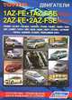 Toyota двигатели 1AZ-FE, 2AZ-FE, 1AZ-FSE (D-4), 2AZ-FSE (D-4). Устройство, техническое обслуживание и ремонт, 