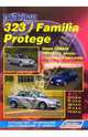 Mazda 323 / Familia / Protege. Модели 2WD&4WD 1998-2004 гг. выпуска с бензиновыми двигателями ВЗ (1,3 л), ZL (1,5 л), ZM (1,6 л), FP (1,8 л) и FS (2,0 л). Устройство, техническое обслуживание и ремонт, 