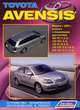 Toyota Avensis. Модели 2003-2008 гг. выпуска с бензиновыми двигателями 3ZZ-FE(1,6 л), 1ZZ-FE(1,8 л), 1AZ-FE(2,0 л), 1AZ-FSE(2,0 л D-4), 2AZ-FSE(2,4 л D-4). Руководство по ремонту и техническому обслуживанию, 