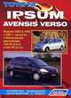 Toyota Ipsum / Avensis Verso. Модели 2WD & 4WD с 2001 года выпуска с бензиновыми двигателями 1AZ-FE (2,0 л) и 2AZ-FE (2,4 л). Устройство, техническое обслуживание и ремонт, 