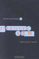 Art And Science of Stanislaw Lem, 