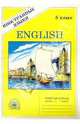 Английский язык: Рабочая тетрадь №1 для 5 класса к учебнику "Happy English" (первый год обучения), Миловидов Виктор Александрович 