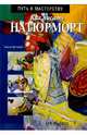 Как писать натюрморт, Хосе М. Паррамон 