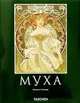 Муха, Ульмер Рената 