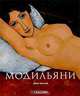 Амедео Модильяни, Дорис Кристоф 