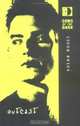 Sons of the Dark: Outcast - Book #3 (Sons of the Dark), Lynne Ewing 