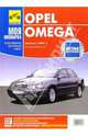 Opel Omega с 1994г (черно-белые, цветные схемы), 