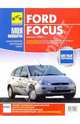 Ford Focus (выпуск с 1998 г.), 