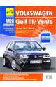Volkswagen Golf III/Vento 1991-1997 черно-белое, цветные схемы, 