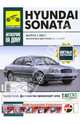 Автомобили Hyundai Sonata с 2001 г. бенз. Рук-во по Экспл.,ТО и ремонту - (автосервис на дому) Б(2.0; 2.4; 2.7), 