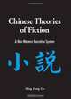 Chinese Theories of Fiction: A Non-Western Narrative System (S U N Y Series in Chinese Philosophy and Culture), Ming Dong Gu 