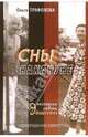 Сны накануне, Трифонова Ольга Николаевна 