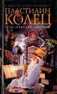 Пластилин колец, Генри Н. Берд и Дуглас К. Кенни 