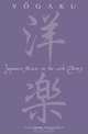 Yogaku: Japanese Music in the 20th Century : Japanese Music in the 20th Century, Luciana Galliano 