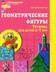 Группы кратковременного пребывания: педагогическое сопровождение, Колесникова Елена Владимировна 