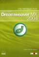 Macromedia Dreamweaver MX 2004 (+ CD-ROM), Кристина А. Пейдж 