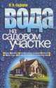 Химия [Для школьников и абитуриентов] - (Экзамен на пять), Салыгина М.В. 