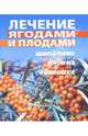 Задачи к урокам геометрии. 7-11 классы. Пособие для учителей, школьников, абитуриентов - 7-е изд., Батяева Тамара Александровна 