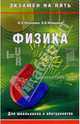 Иррациональные уравнения и неравенства: Пособие для школьников, абитуриентов и учителей (Серия "Для, Малинина О. Л., Малярова О. В. 