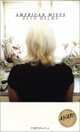 American Wives (Iowa Short Fiction Award), Beth Helms 