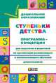 Методика обучения математике в начальных классах, Наталья Истомина 