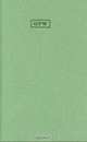 George Parker Winship as Librarian, Typophile, and Teacher (Houghton Library Publications), 
