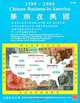 Chinese Business in America 1999-2000, Davisson K. Chang 