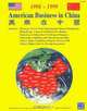 American Business in China 1998-1999, Davisson K. Chang 