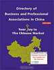 Directory of Business & Professional Associations in China, 2002-2003, Terry Lau 