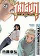Trigun Maximum 7: Happy Days, Yasuhiro Nightow 