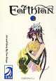 Earthian: Volume 2, Yun Kouga 